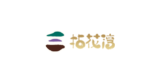無錫拈花灣文化投資發(fā)展有限公司